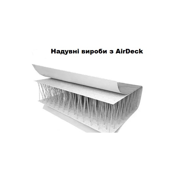 Надувные изделия из Air Deck